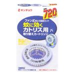 蚊に効くカトリス用 720時間取替えカートリッジ 1個