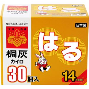 桐灰カイロ はる 30個入