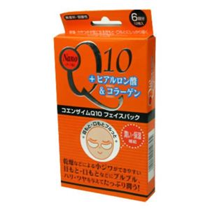 コエンザイムQ10 目元パック 6セット12枚入