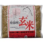 （まとめ買い）無洗米 卑弥呼の玄米 コシヒカリ 1kg×18セット