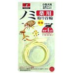 ペットカラー薬用ノミトリ首輪 小型犬用