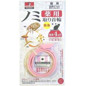 ペットカラー薬用ノミトリ首輪 猫用 ピンク