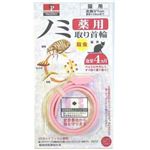 ペットカラー薬用ノミトリ首輪 猫用 ピンク