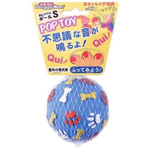 POP TOYおしゃべりボールS