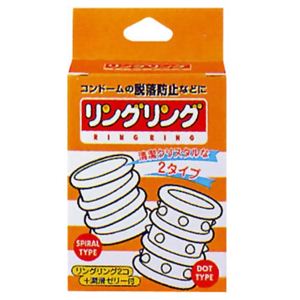 リングリング 2個入