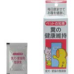 愛犬愛猫 整腸食 （糞が柔らかい時に） 1g×10包