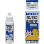 愛犬愛猫 保健食 （体を暖めたい時に） 30ml