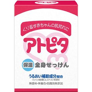 アトピタ ベビーソープ 80g