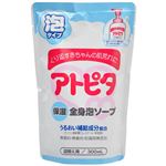 （まとめ買い）アトピタ 全身ベビーソープ 泡タイプ 詰替え 300ml×5セット