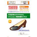 タコ サラライト箱入ブラック（24-25cm）