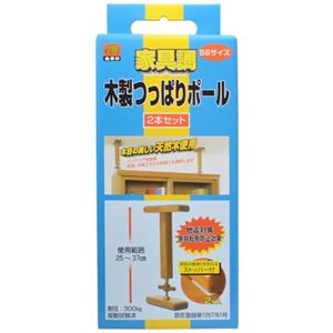 耐震用木製つっぱりポールSS 2本セット（使用範囲25-37cm）