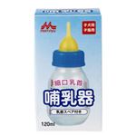 ワンラック 哺乳器（細口） スペア付 120ml