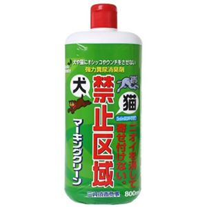 犬猫禁止区域 マーキンググリーン 800ml