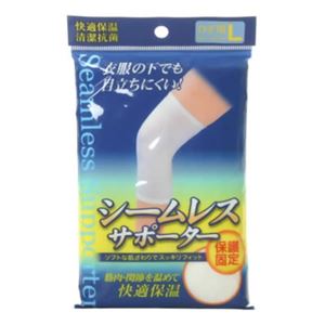 新生 シームレスサポーター 膝（ひざ）用 L