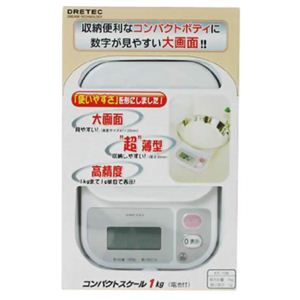 ドリテック コンパクトスケール 1kg ホワイト KS-108WT