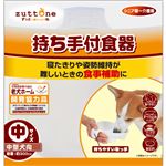 老犬介護用 持ち手付食器 中