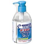 パブロンハンドジェル365 250ml