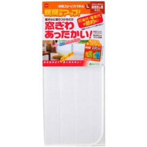 冷気ストップパネルL