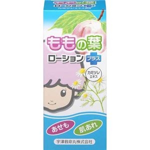 （まとめ買い）ももの葉 ベビーローションプラス 200ml×4セット