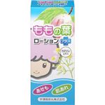 （まとめ買い）ももの葉 ベビーローションプラス 200ml×4セット