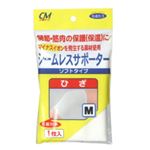 CMシームレスサポーター 膝（ひざ）用 M