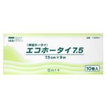 （まとめ買い）伸縮エコホータイ 7.5cm×9m 10巻入×3セット