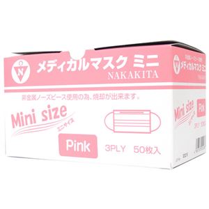 （まとめ買い）メディカルマスク ミニ ピンク 50枚入×4セット - 拡大画像