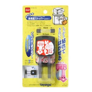 はがせる多用途ストッパー レギュラー