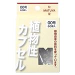 （まとめ買い）MP 植物性カプセル 00号×6セット