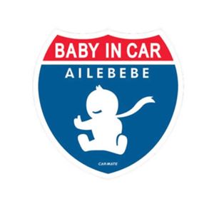 カーメイト エールベベ セーフティメッセージ （BABY IN CAR） BB614