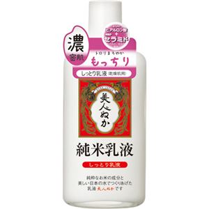 美人ぬか 純米 しっとり乳液 130ml