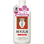 美人ぬか 純米 しっとり乳液 130ml