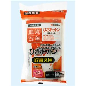 血流改善 ひざホットン 取替用 20枚入
