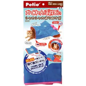 Petio（ペティオ） かくれんぼ遊びのシャカシャカ通りぬけ袋