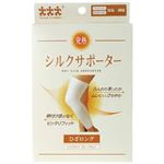 発熱 シルクサポーター 膝（ひざ）用 ロングタイプ