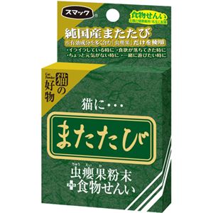 スマック またたび 食物せんい 2.5g