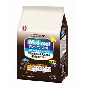 メディコート アレルゲンカット 成犬用 500g×2袋