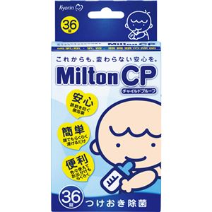 ミルトン CP チャイルドプルーフ 36錠