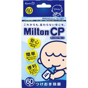 （まとめ買い）ミルトン CP チャイルドプルーフ 60錠×5セット - 拡大画像