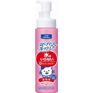 水のいらないリンスインシャンプー 愛猫用 200ml