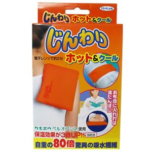 トプラン じんわりホットクール