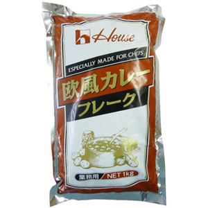 欧風カレーフレーク 仔牛のフォン仕立て 中辛 業務用 1kg