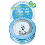 サロンスタイル ヘアワックスE トリートメント 75g