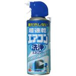 超速乾 エアコン洗浄スプレー 170ml