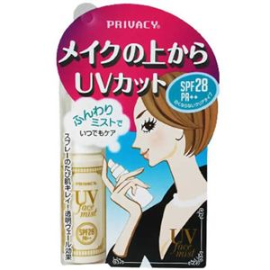 プライバシー UVフェイスミスト SPF28 40ml