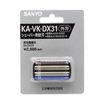 SANYO メンズシェーバー替刃（外刃） KA-VK-DX31