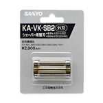 （まとめ買い）SANYO メンズシェーバー替刃(外刃) KA-VK-SB2×2セット