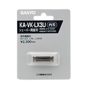 SANYO メンズシェーバー替刃（内刃） KA-VK-LX3U