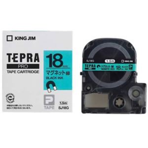 （まとめ買い）キングジム テプラPROテープ SJ18G(マグネットテープ 緑/黒文字 18mm幅)×2セット - 拡大画像