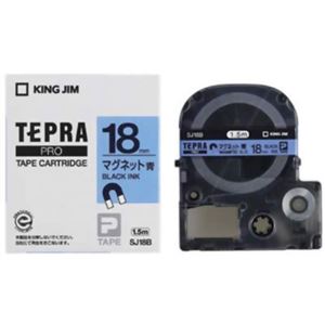 （まとめ買い）キングジム テプラPROテープ SJ18B(マグネットテープ 青/黒文字 18mm幅)×2セット - 拡大画像